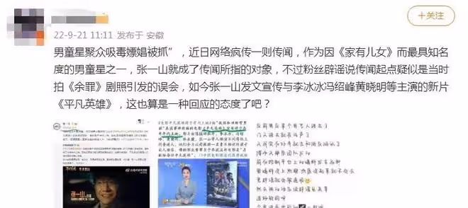 張一山風波後曝戀情!攜高挑氣質美女聚餐,相處似老夫老妻很般配