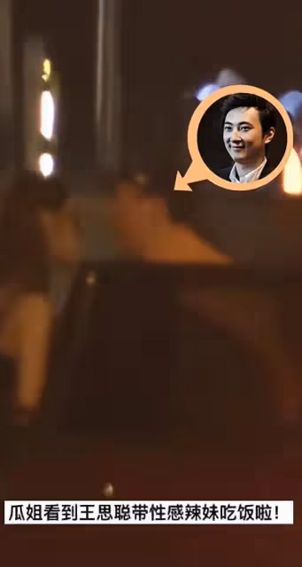 曝王思聰又換新女友!深夜帶長發辣妹回家過夜,出行仨保鏢待命