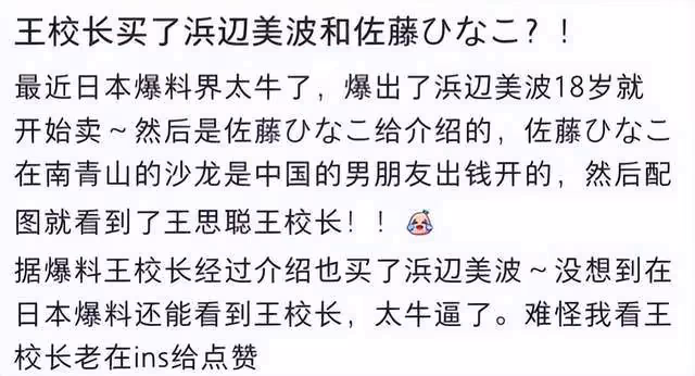 曝王思聰又換新女友!深夜帶長發辣妹回家過夜,出行仨保鏢待命