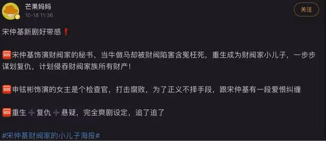 韓劇也不行了?宋仲基出演重生復仇爽劇,網友:國內網文早玩爛了