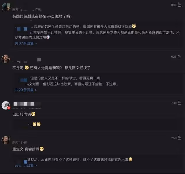 韓劇也不行了?宋仲基出演重生復仇爽劇,網友:國內網文早玩爛了