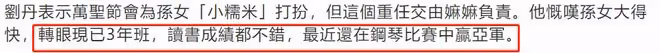 恭喜!楊冪8歲女兒勇奪鋼琴比賽亞軍,在讀小學三年級成績優異