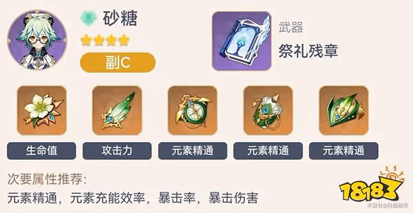 原神北斗主C陣容推薦一覽 北斗陣容搭配站場流有誰