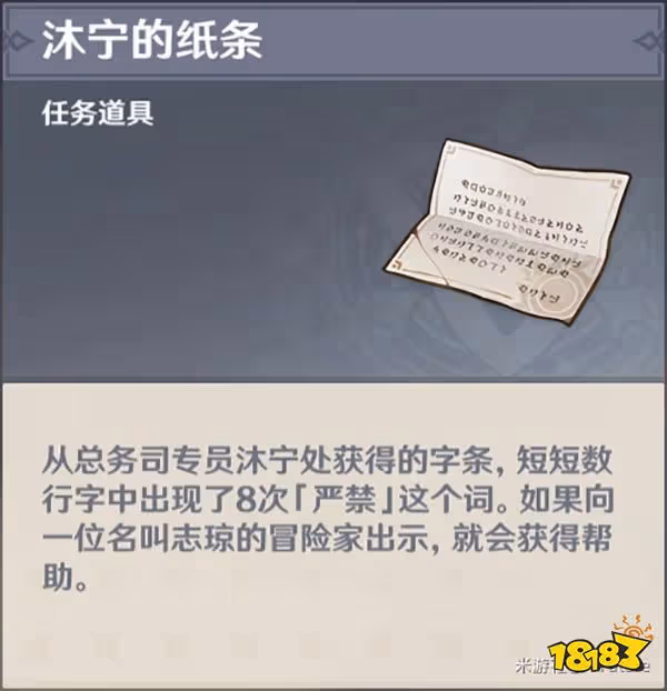 原神層岩巨淵開啟的特殊委託是什麼 層岩巨淵深遊記在哪接取