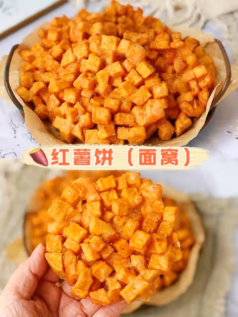 ‼️外酥里糯的紅薯餅✅香甜可口💯巨好吃