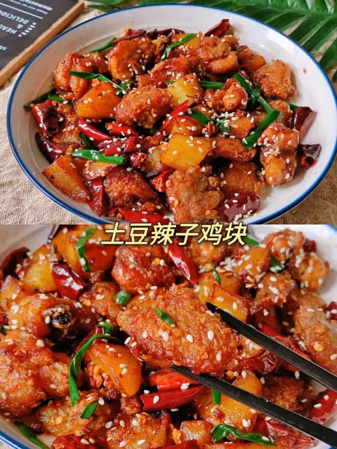 米飯絕配❗麻辣過癮巨好吃的土豆辣子雞塊~