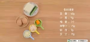 蝦皮芝士焗豆腐 寶寶輔食食譜