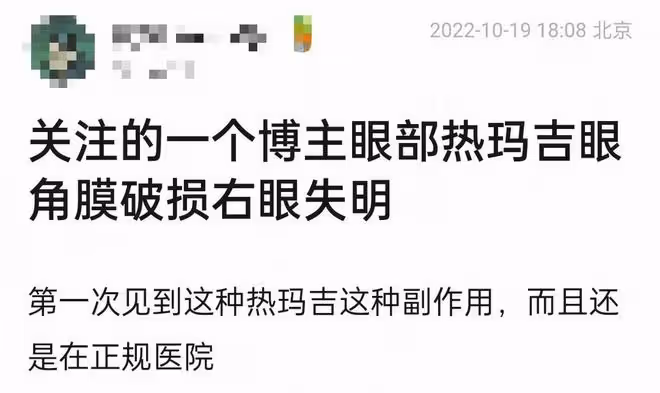 美女網紅做醫美致右眼失明!眼角膜破損受傷嚴重,正規大醫院出事