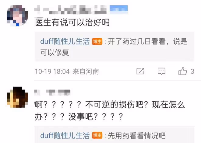 美女網紅做醫美致右眼失明！眼角膜破損受傷嚴重，正規大醫院出事