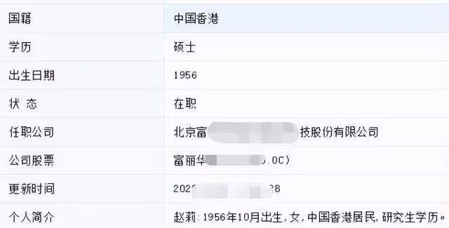 遲重瑞66歲繼女罕曝光!戴珠寶耳環貴氣十足,說話慢條斯理像極媽
