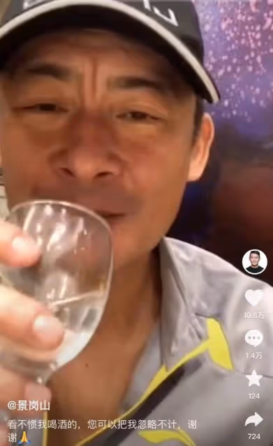 景崗山近照頭髮花白!請女生吃飯走10公里去餐廳,穿百元衣無人識