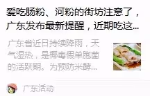 拉腸粉，六種口感的配方&amp;醬汁調製