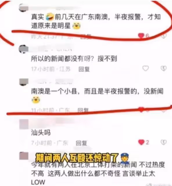 網爆汪小菲半夜毆打張穎穎 女方報警求助