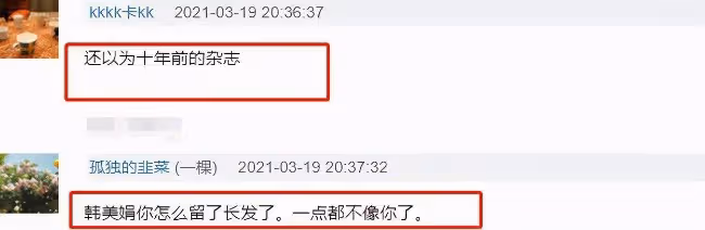 姚安娜最新雜誌大片曝光 眼神兇狠肢體僵硬