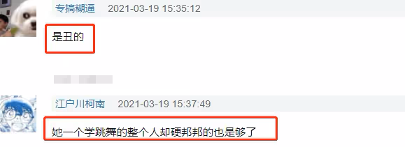 姚安娜最新雜誌大片曝光 眼神兇狠肢體僵硬