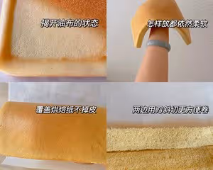 不開裂不掉皮的原味蛋糕卷