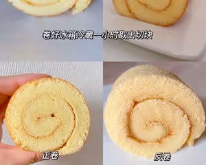 不開裂不掉皮的原味蛋糕卷