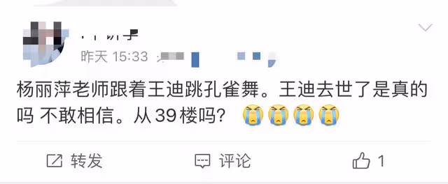 國家一級演員王迪因抑鬱症去世,曾登春晚與楊麗萍合作,年僅44歲