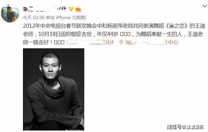 青年舞蹈家王迪離世,年僅44歲,與楊麗萍在春晚共跳孔雀舞
