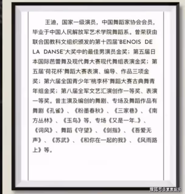 青年舞蹈家王迪離世,年僅44歲,與楊麗萍在春晚共跳孔雀舞