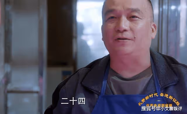《我們這十年》懂事的下屬,走過場的領導,被24塊一斤牛肉打得好痛