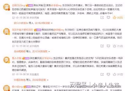 李現31歲生日到來，楊紫連續四年發文為其慶生，對李現的稱呼變了