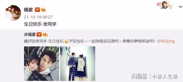 李現31歲生日到來，楊紫連續四年發文為其慶生，對李現的稱呼變了