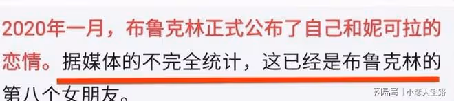 豪門婚姻也有難言之隱!妮可拉與布魯克林的感情出現裂痕