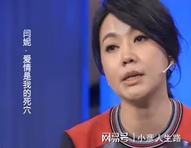 演員閆妮:離婚不舍公婆,公婆怒罵兒子「你丟了一塊寶」