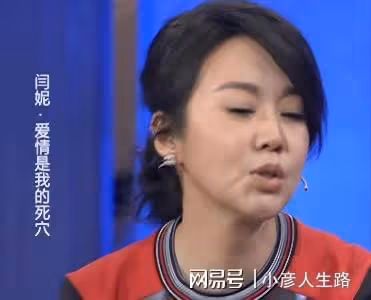 演員閆妮:離婚不舍公婆,公婆怒罵兒子「你丟了一塊寶」