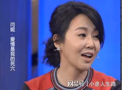 演員閆妮:離婚不舍公婆,公婆怒罵兒子「你丟了一塊寶」