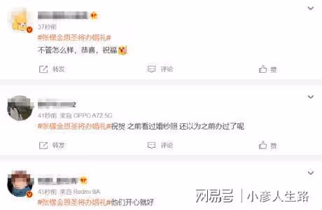 張檬金恩聖將舉辦婚禮,現場彩排照片曝出,兩人穿情侶裝滿臉笑容