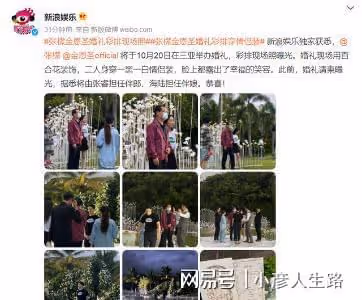 張檬金恩聖將舉辦婚禮,現場彩排照片曝出,兩人穿情侶裝滿臉笑容