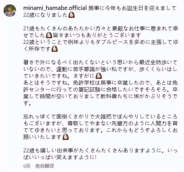 日本「新國民老婆」被罵到脫相?!近照曝光後,網友坐不住了…