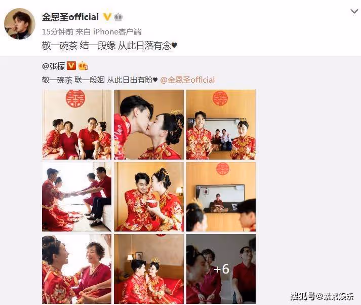張檬金恩聖結婚現場:穿中式婚服給爸媽敬茶,長輩回贈超厚大紅包