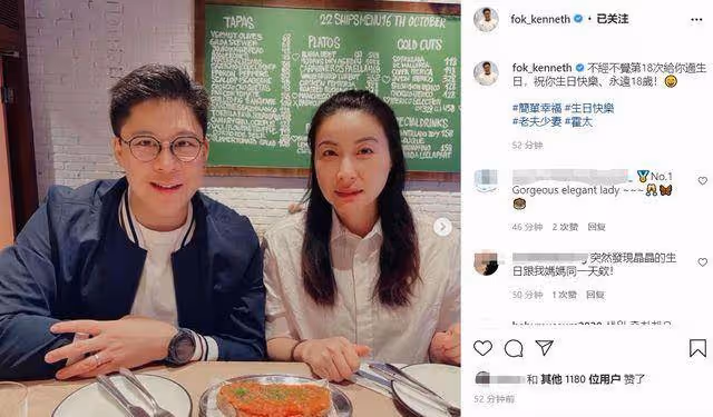 霍啟剛為郭晶晶慶生曬照，自稱是老夫少妻，就餐餐廳真的很平價了