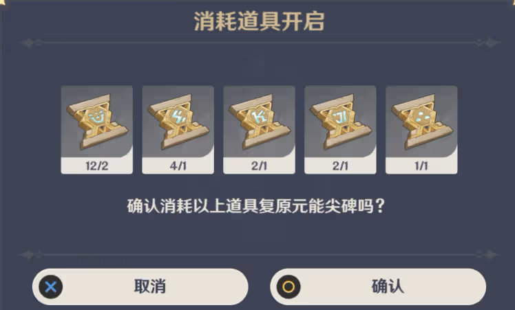 原神別錯過205原石！3.1沙漠聖章石有隱藏成就，10個珍貴獎勵翻倍