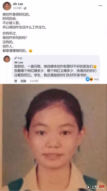 Ah Lee揭創作人「餓死」真相！偉鴻留言讓人深思
