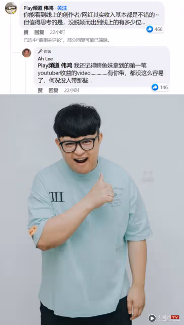 Ah Lee揭創作人「餓死」真相！偉鴻留言讓人深思