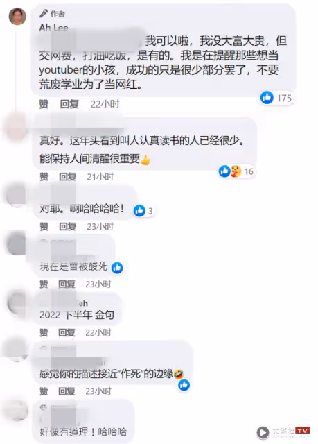Ah Lee揭創作人「餓死」真相！偉鴻留言讓人深思