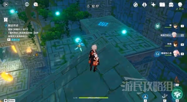 《原神》第四天厲風之境滿獎勵圖文攻略
