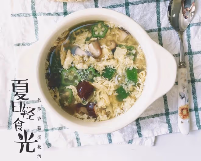 #夏#秋葵香菇湯（零油高纖高蛋白🍲）