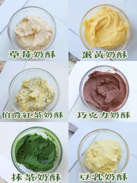 6️⃣款免烤奶酥醬，超詳細萬能配方，建議收藏