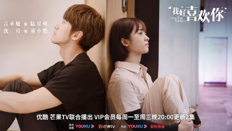 《我的反派男友》沈月合作7位男神!《小美好》和胡一天戲外尷尬,和王鶴棣是真感情好