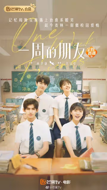 《我的反派男友》沈月合作7位男神!《小美好》和胡一天戲外尷尬,和王鶴棣是真感情好