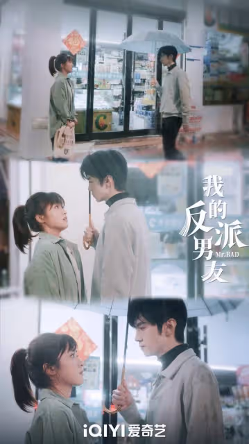 《我的反派男友》12個高甜場面!冰淇淋吻、煙火捂眼吻、洞房吻,「生孩子慶祝」都要吻