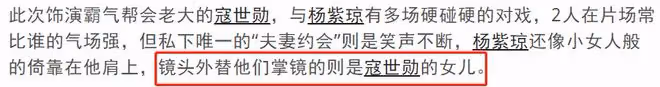 老戲骨寇世勛攜女兒出國,與楊紫瓊中餐館吃大餐,挽手靠肩顯親密