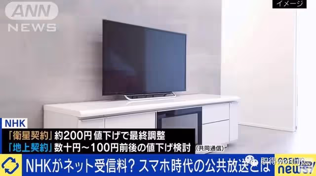 在什麼都在漲價的10月,NHK宣布未來降低收費但想收網際網路接收費