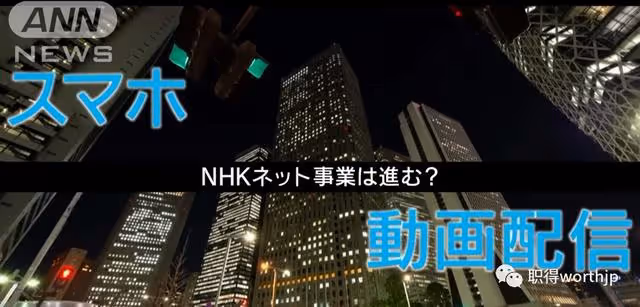 在什麼都在漲價的10月,NHK宣布未來降低收費但想收網際網路接收費