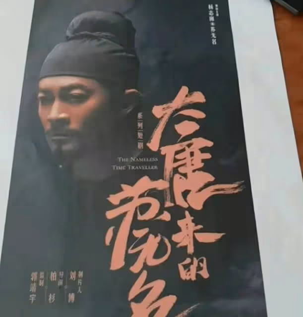 《唐朝詭事錄》番外篇來襲！蘇無名穿越，盧凌風缺席